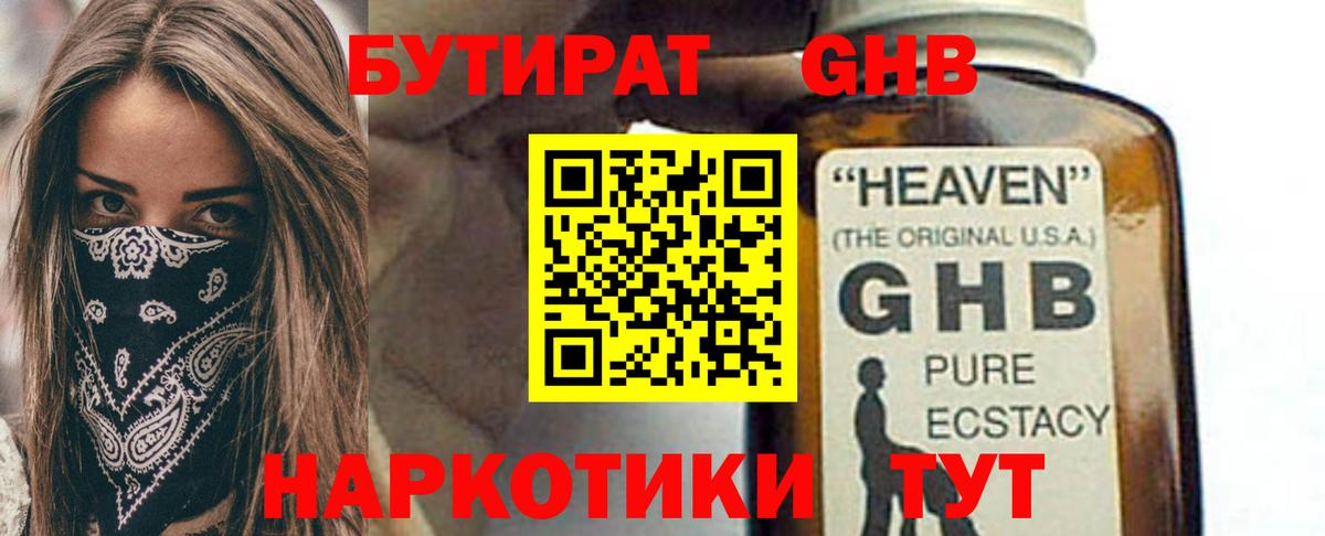 Котлас  Бутират Butirat  Вход с VPN 
