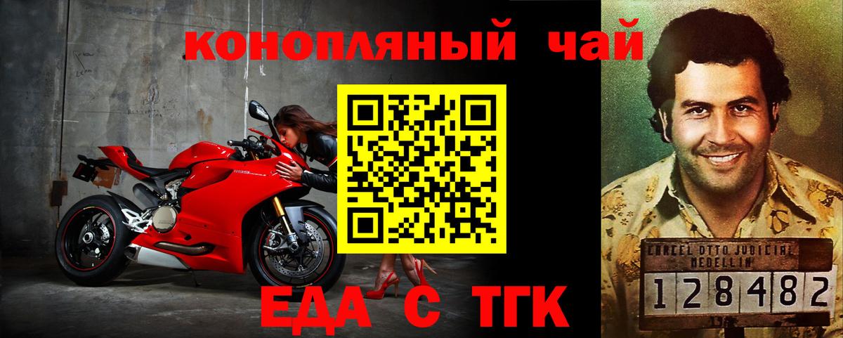 Печенье с ТГК марихуана  Вход с VPN  Котлас 