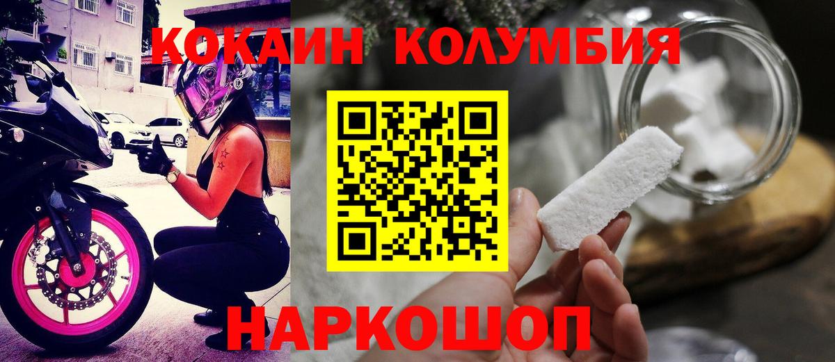 Кокаин 97% Котлас