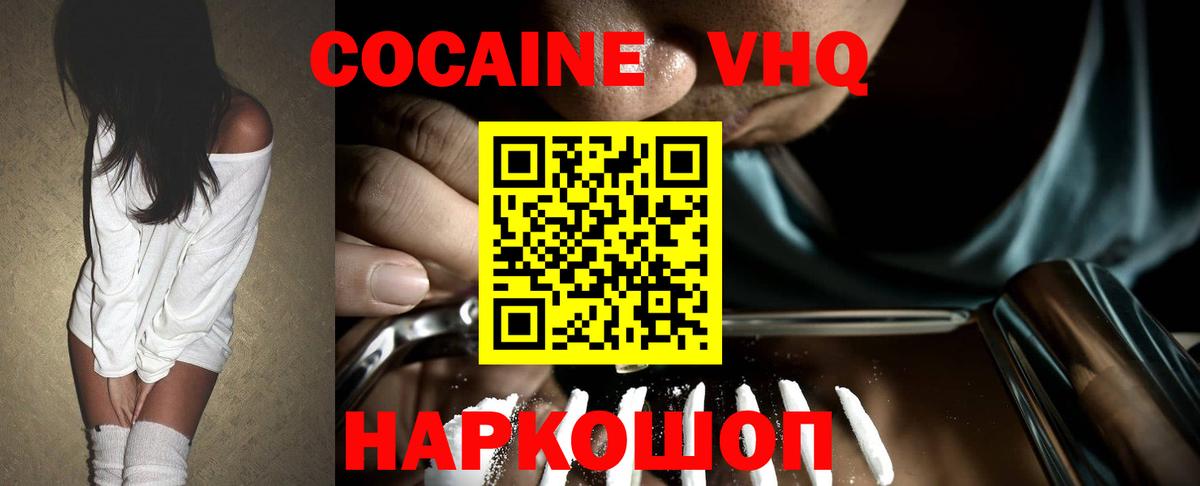 COCAIN Columbia  Вход с VPN  КОКАИН FishScale  Котлас 
