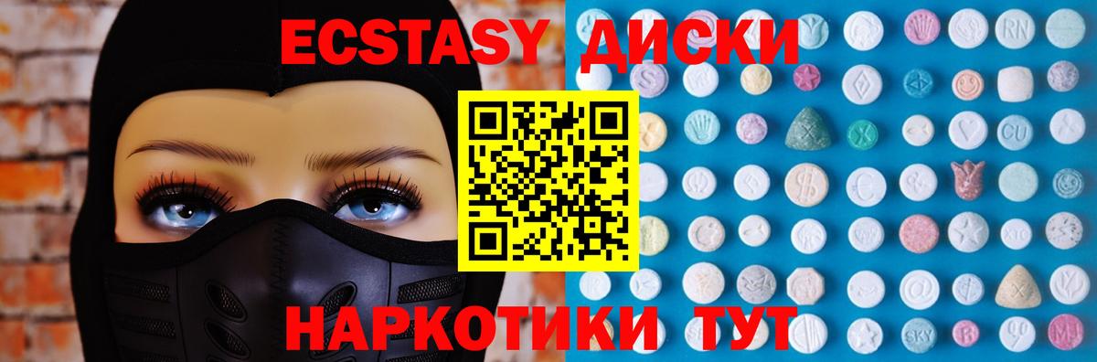 ЭКСТАЗИ ешки  Экстази Philipp Plein  Экстази  Вход с VPN  Котлас 