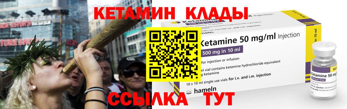 КЕТАМИН ketamine  Вход с VPN  КЕТАМИН ketamine  Котлас 