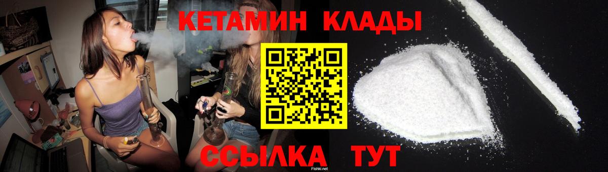 КЕТАМИН VHQ Котлас