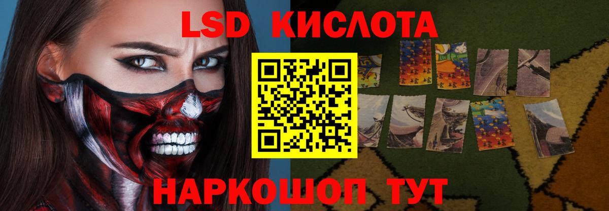 LSD-25 экстази кислота  Лсд 25 экстази  hydra рабочий сайт  Вход с VPN  Котлас 