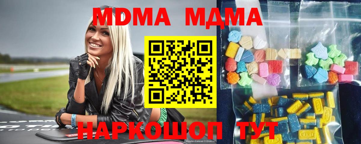 MDMA crystal Котлас