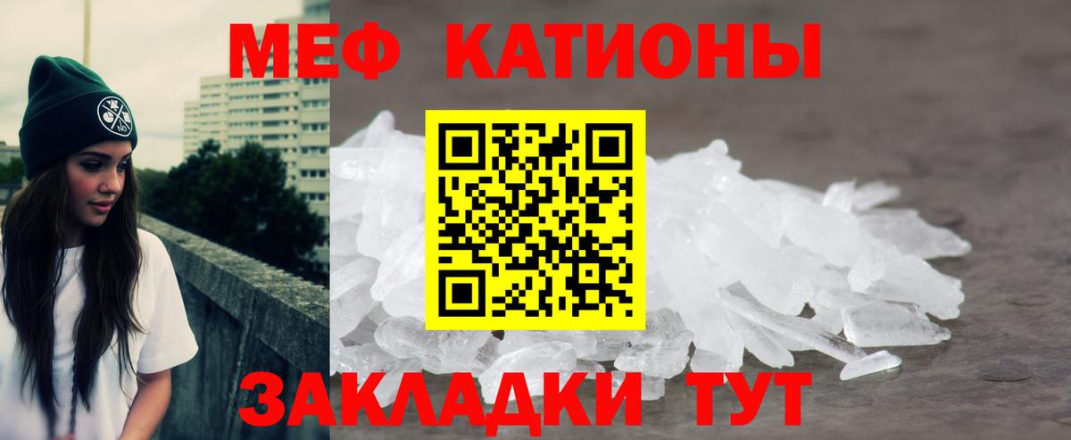 МЕФ кристаллы Котлас