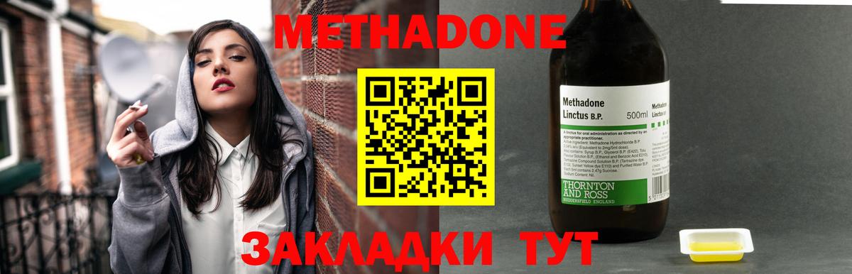МЕГА как зайти  нарко площадка наркотические препараты  Вход с VPN  Котлас  Метадон белоснежный 