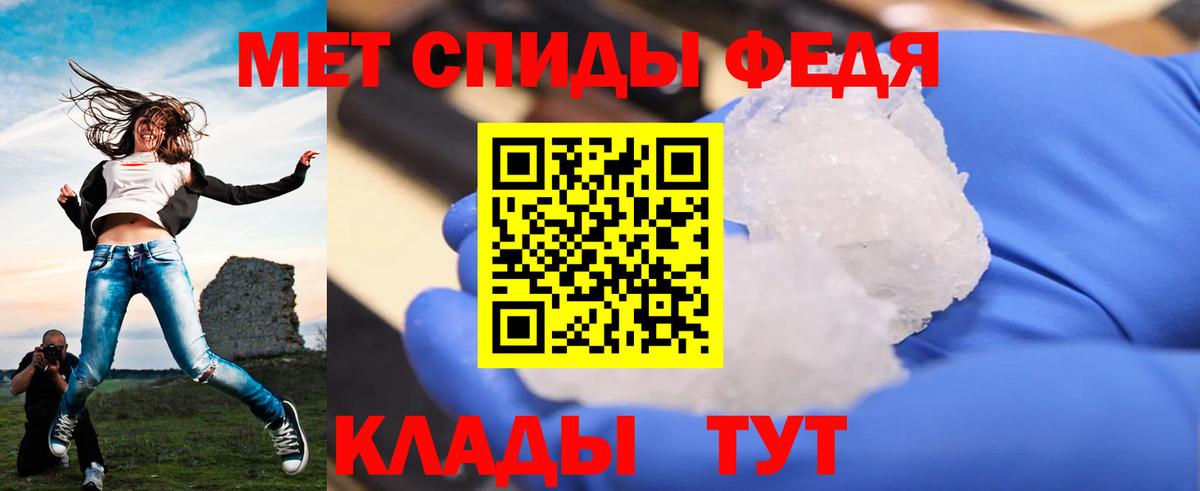 Первитин Methamphetamine Котлас
