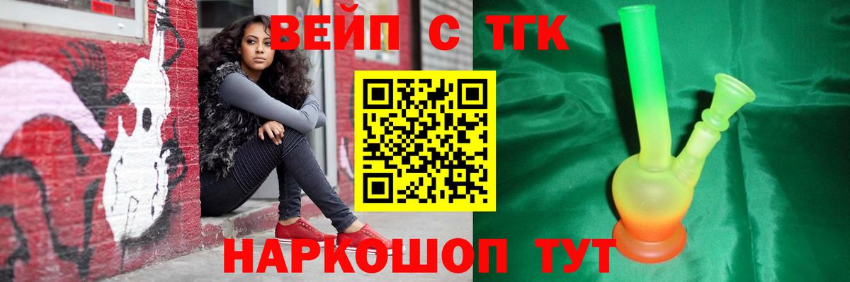 хочу наркоту  ТГК концентрат  Вход с VPN  Котлас 