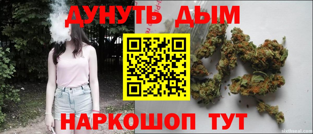 Бошки Шишки White Widow Котлас